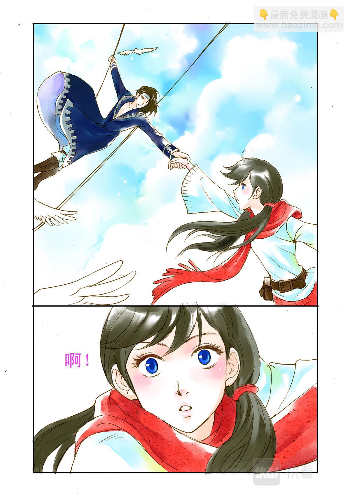 《魔术师之恋》第4话 第4页