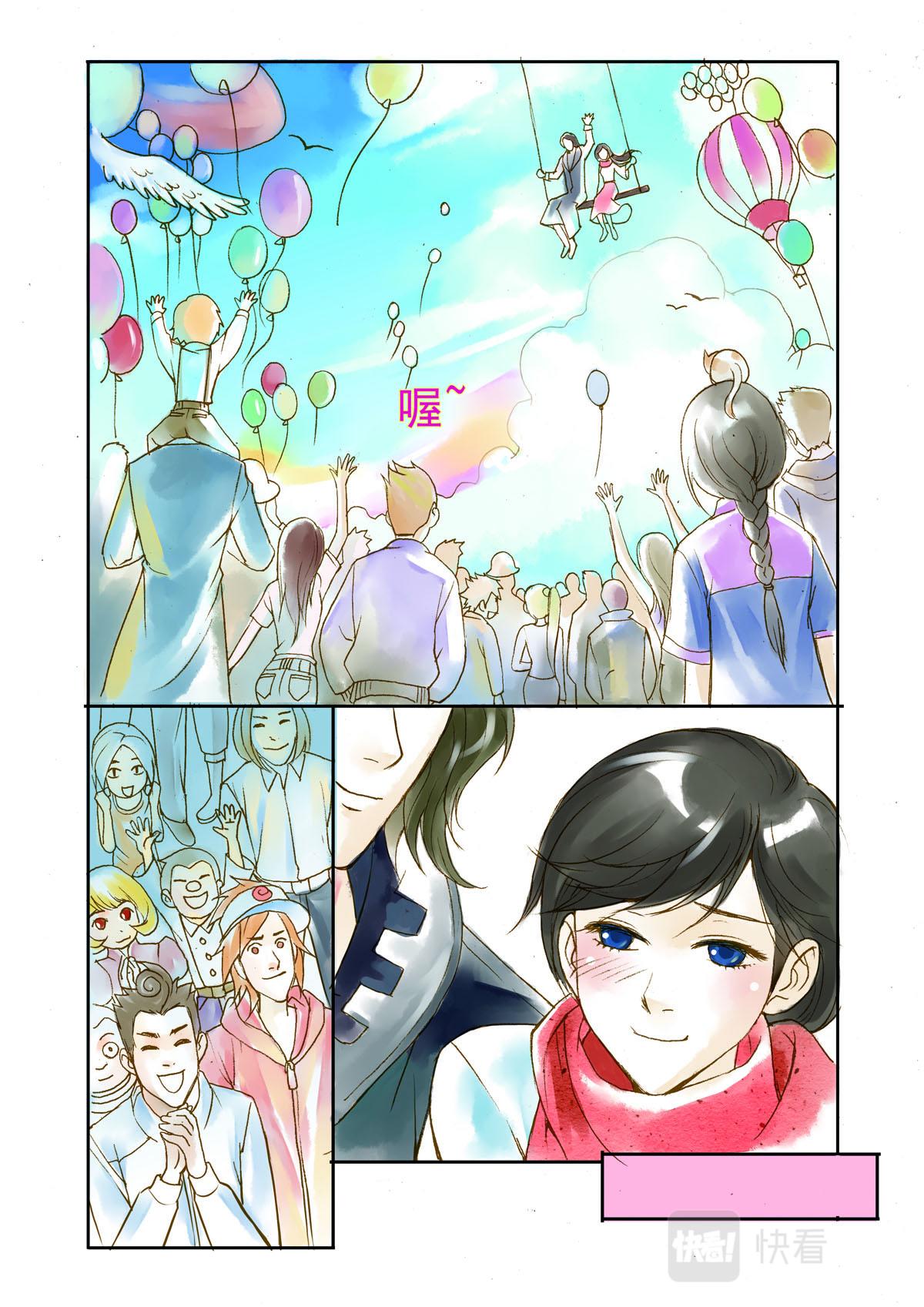 《魔术师之恋》第4话 第5页