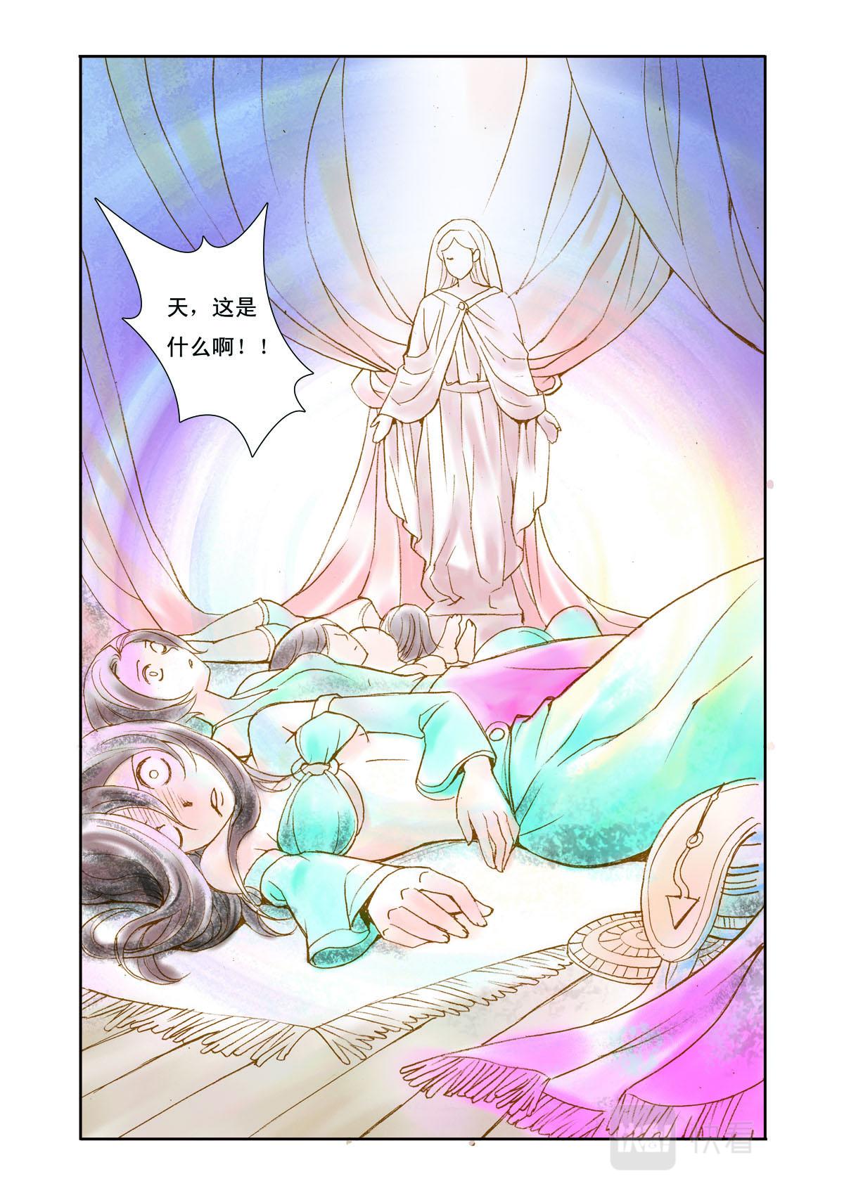 《魔术师之恋》第6话 第4页