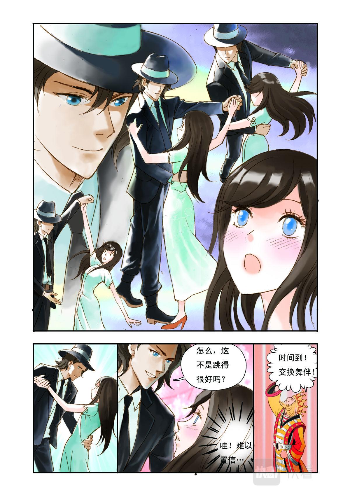 《魔术师之恋》第7话 第7页