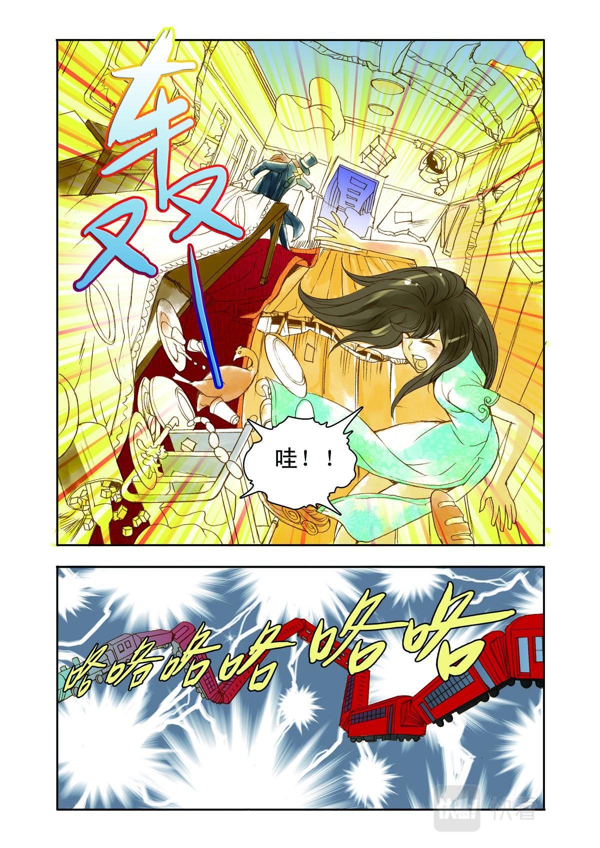 《魔术师之恋》第9话 第7页