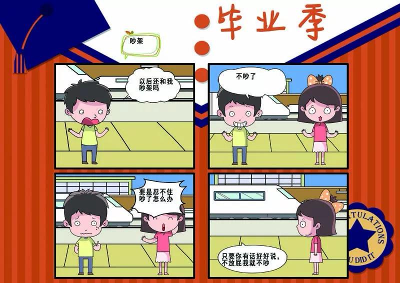 《生活琐事系列》第2话 第20页