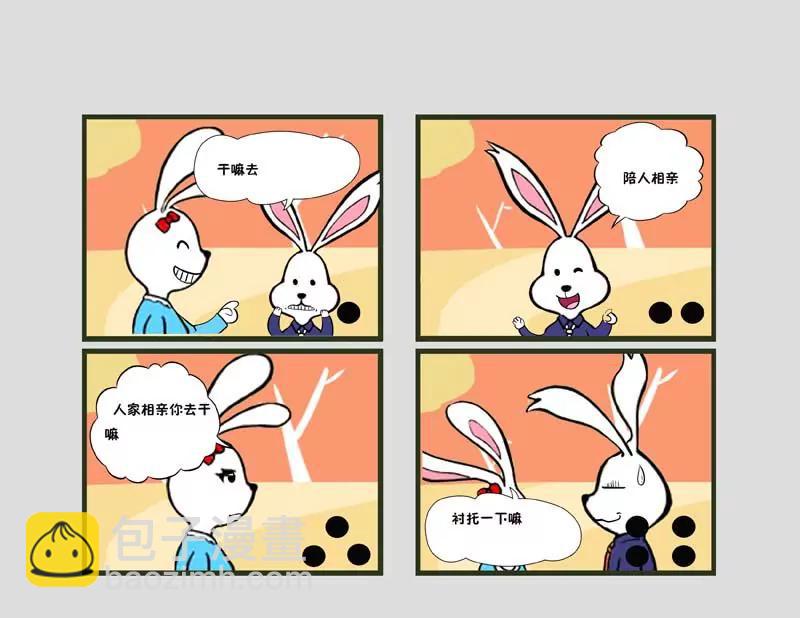 《生活琐事系列》第3话 第34页