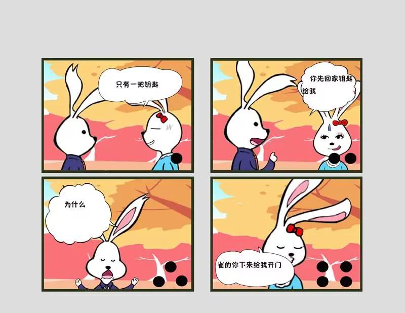 《生活琐事系列》第3话 第3页