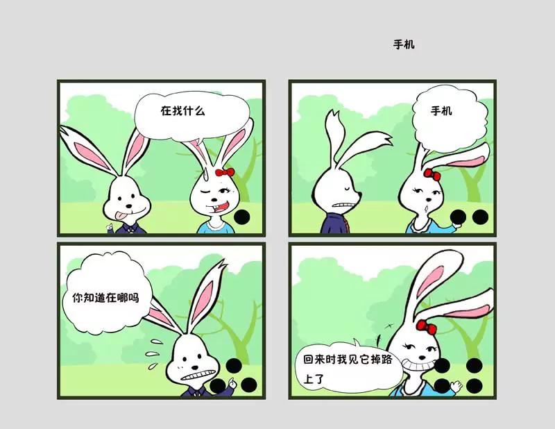 《生活琐事系列》第3话 第44页