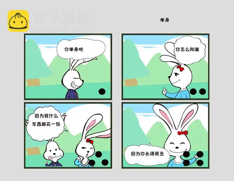 《生活琐事系列》第3话 第48页