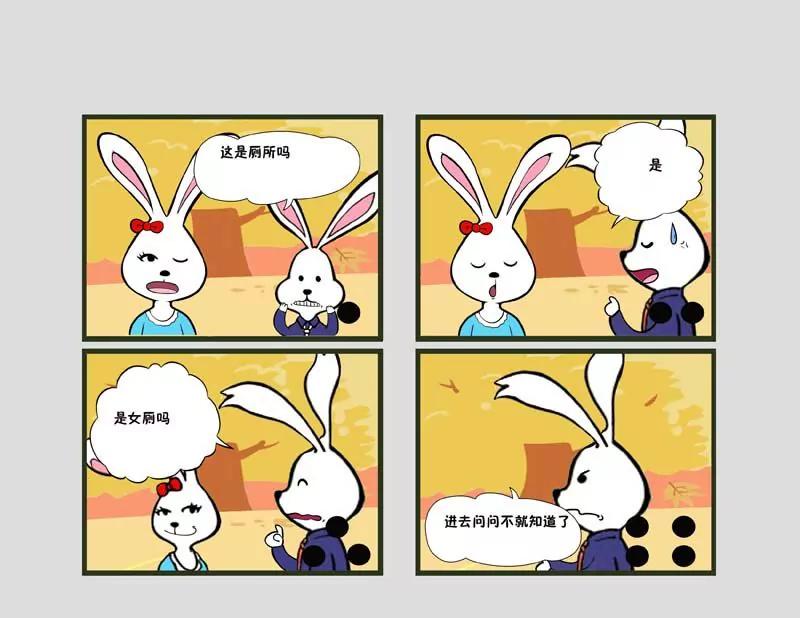 《生活琐事系列》第3话 第5页