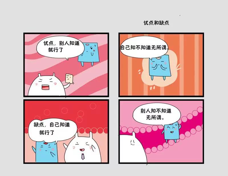 《生活琐事系列》第8话 第12页