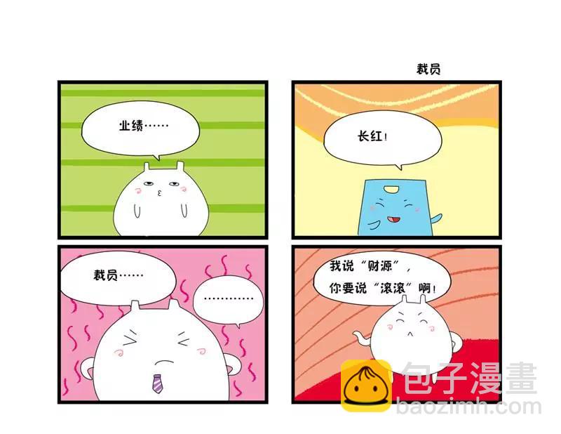 《生活琐事系列》第8话 第21页