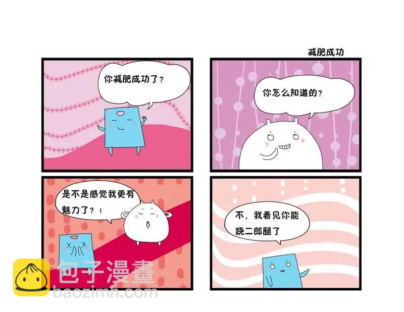 《生活琐事系列》第8话 第32页