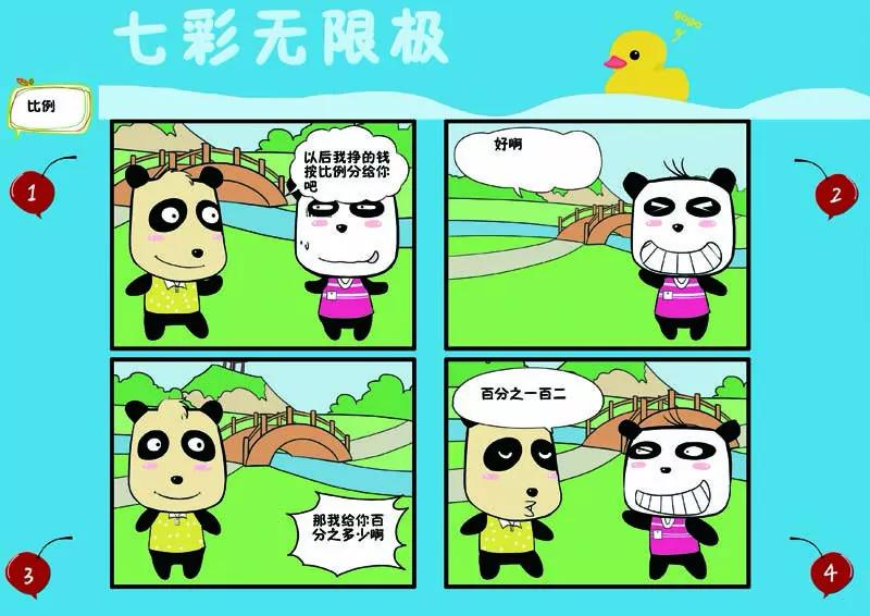 《生活琐事系列》第7话 第38页