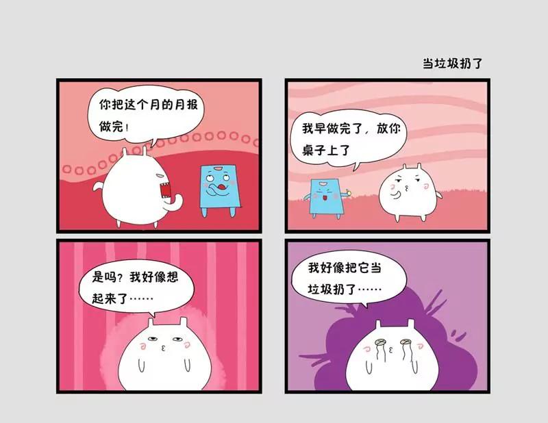 《生活琐事系列》第8话 第19页
