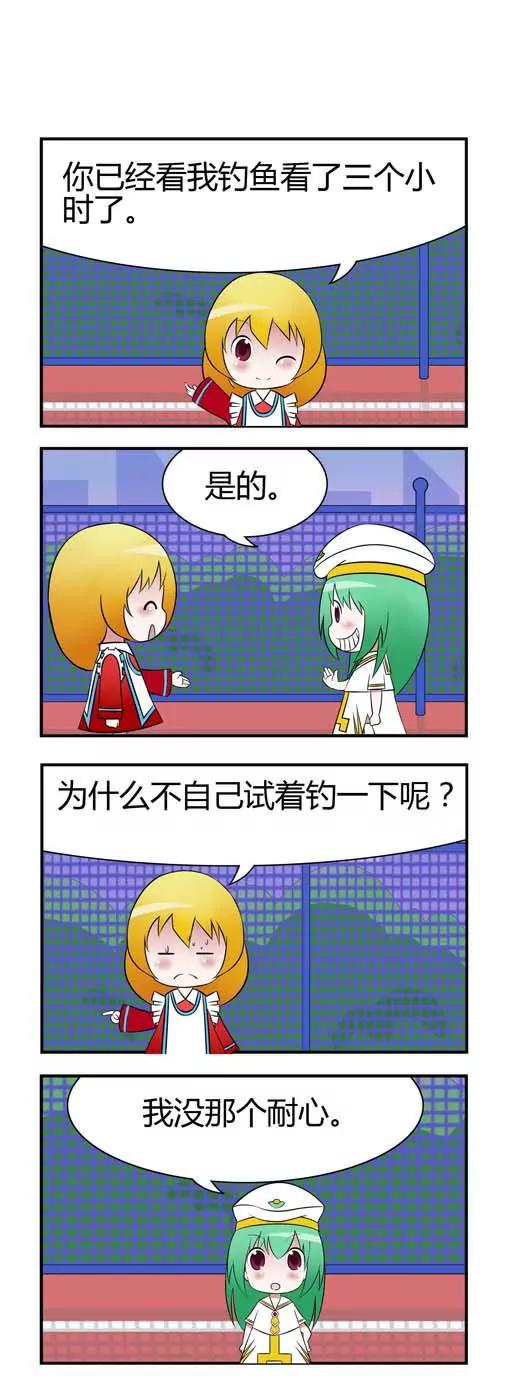 《生活琐事系列》第6话 第2页