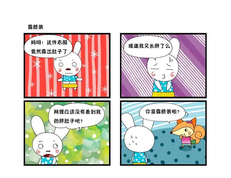 《生活琐事系列》第9话 第11页