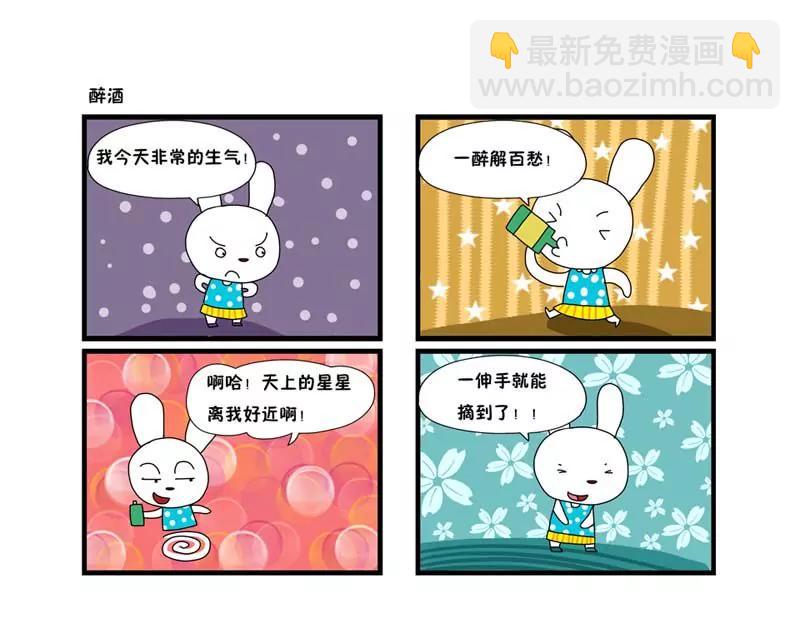 《生活琐事系列》第9话 第23页