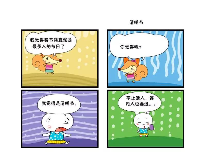 《生活琐事系列》第9话 第37页