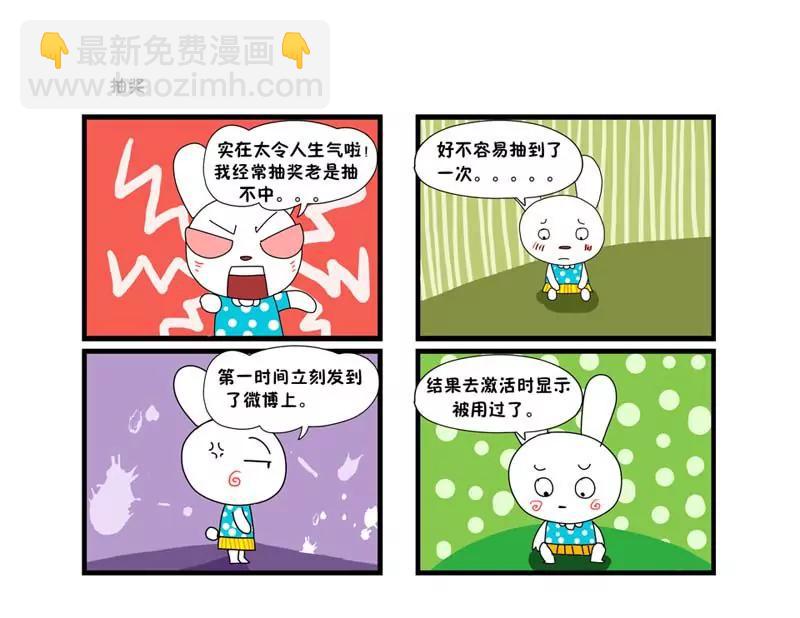 《生活琐事系列》第9话 第3页