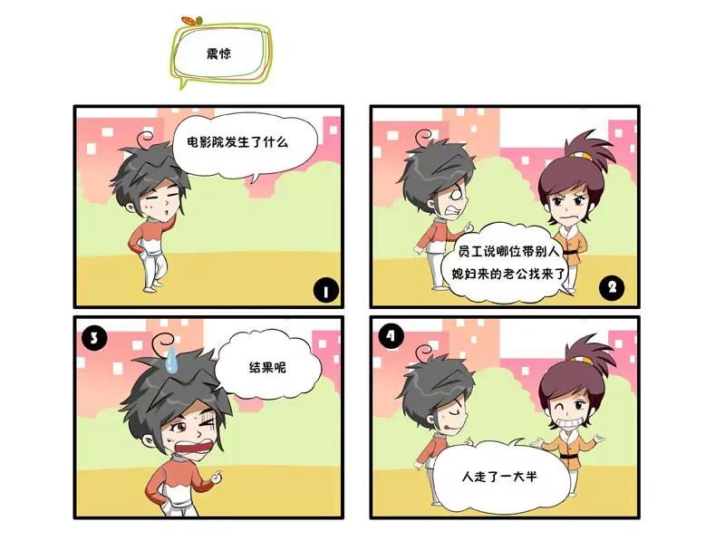 《生活琐事系列》第10话 第34页