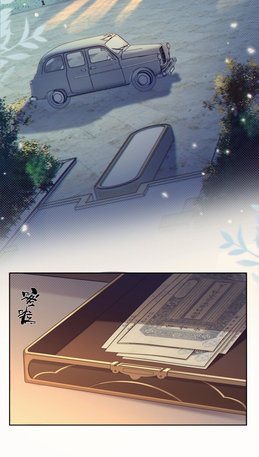 《海上生烟云》003 夜夜相见 第13页