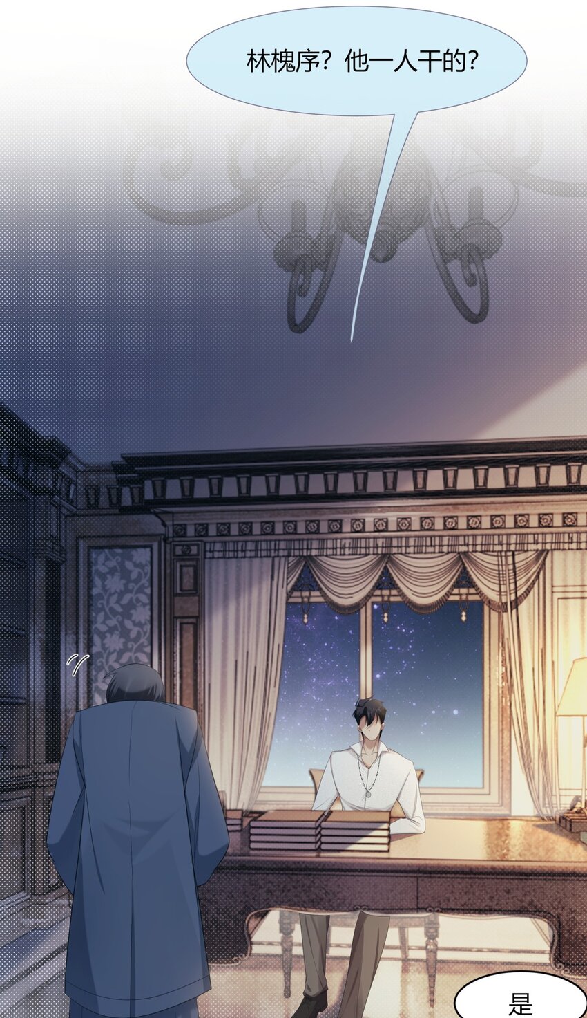 《海上生烟云》003 夜夜相见 第17页