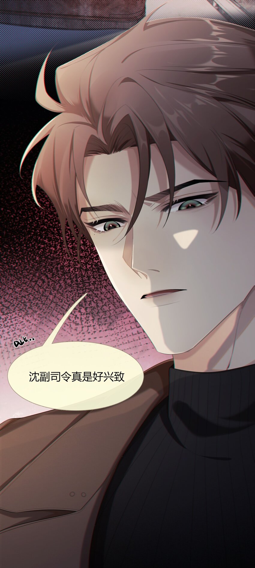 《海上生烟云》003 夜夜相见 第24页