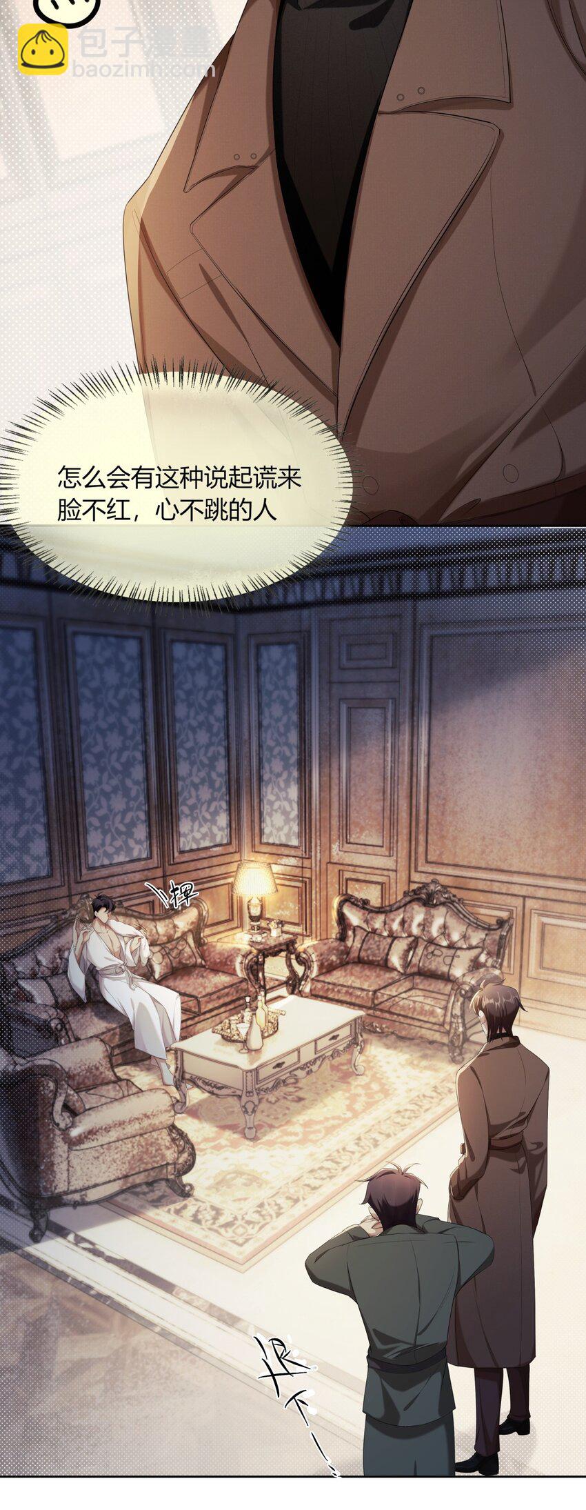 《海上生烟云》003 夜夜相见 第26页
