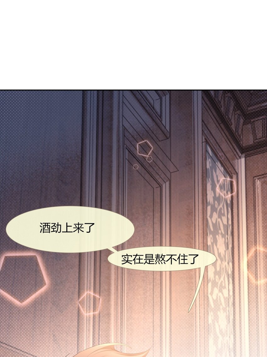 《海上生烟云》003 夜夜相见 第33页