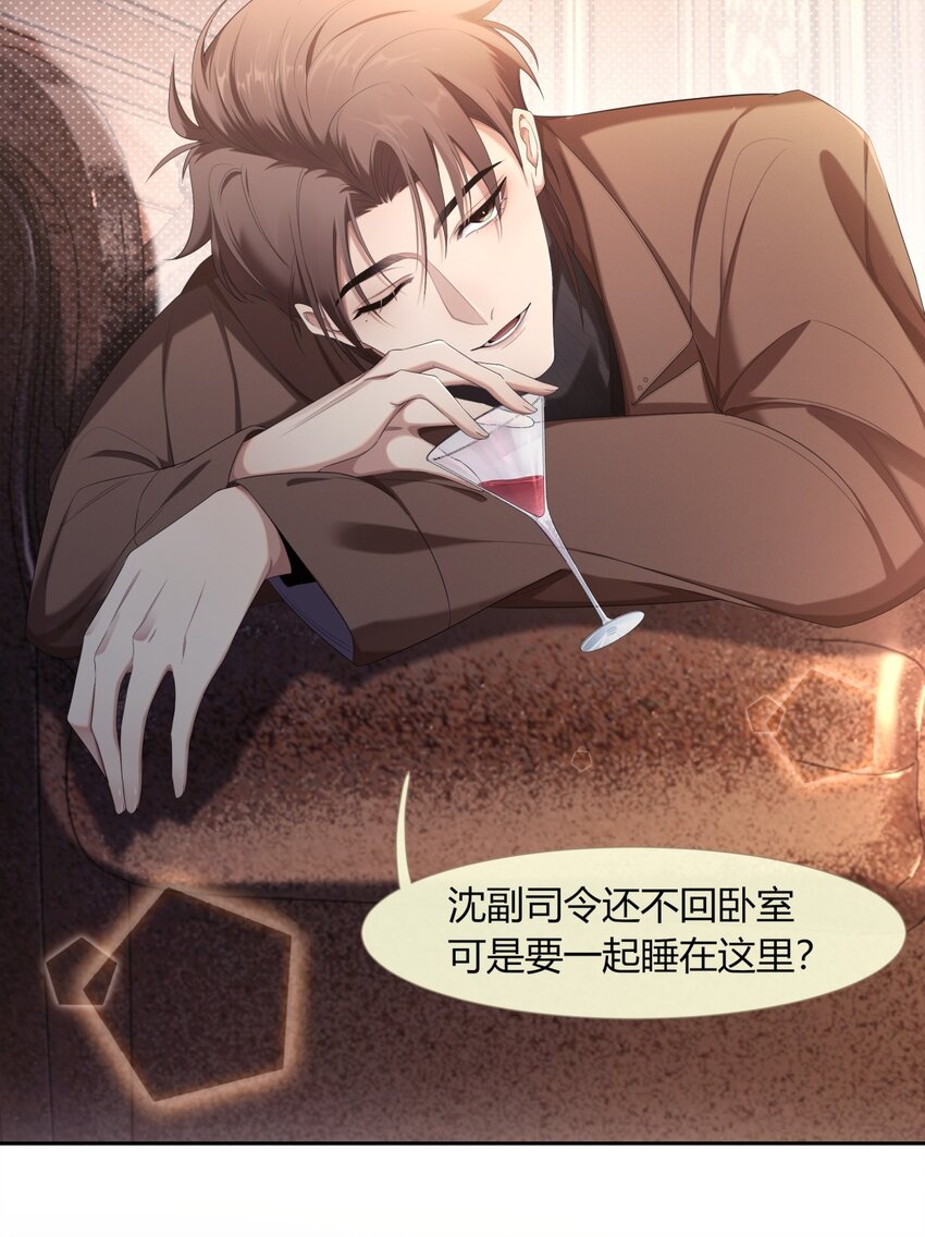 《海上生烟云》003 夜夜相见 第34页