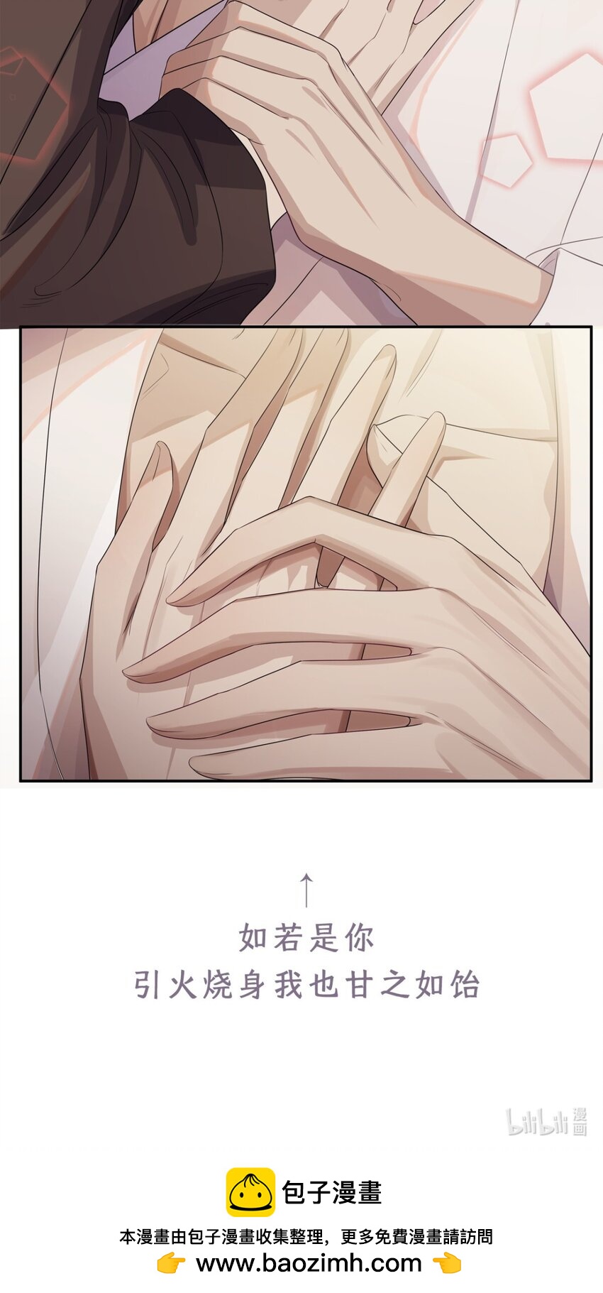 《海上生烟云》003 夜夜相见 第43页