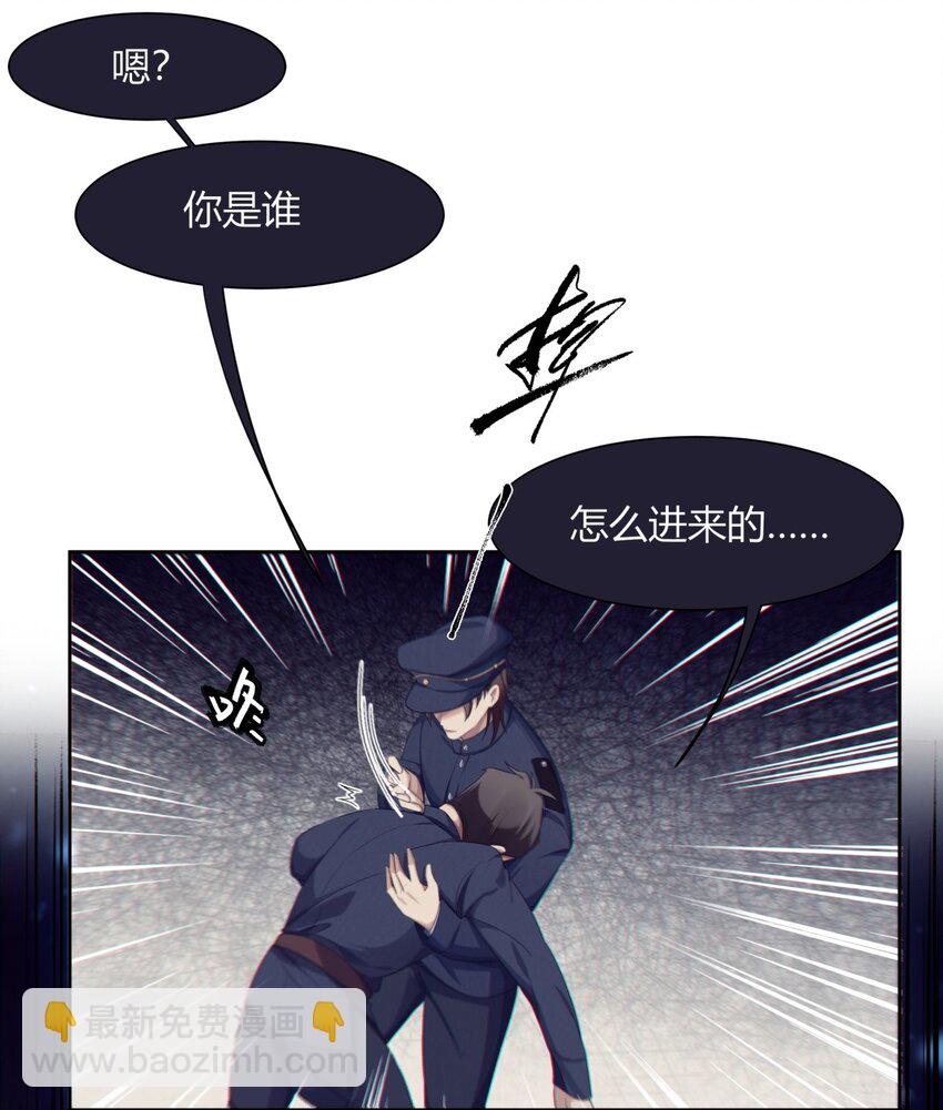 《海上生烟云》003 夜夜相见 第5页