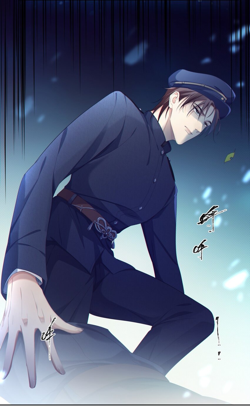 《海上生烟云》003 夜夜相见 第6页