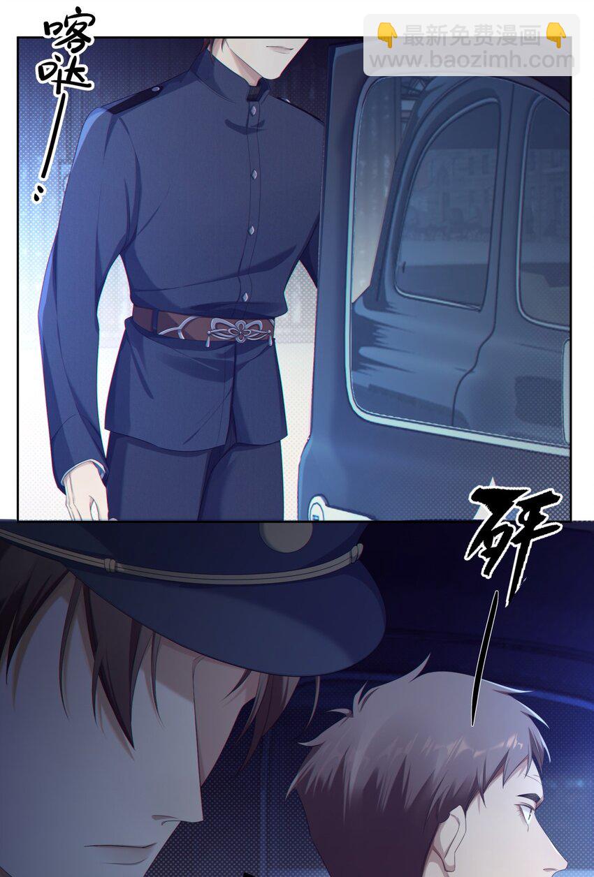 《海上生烟云》003 夜夜相见 第7页
