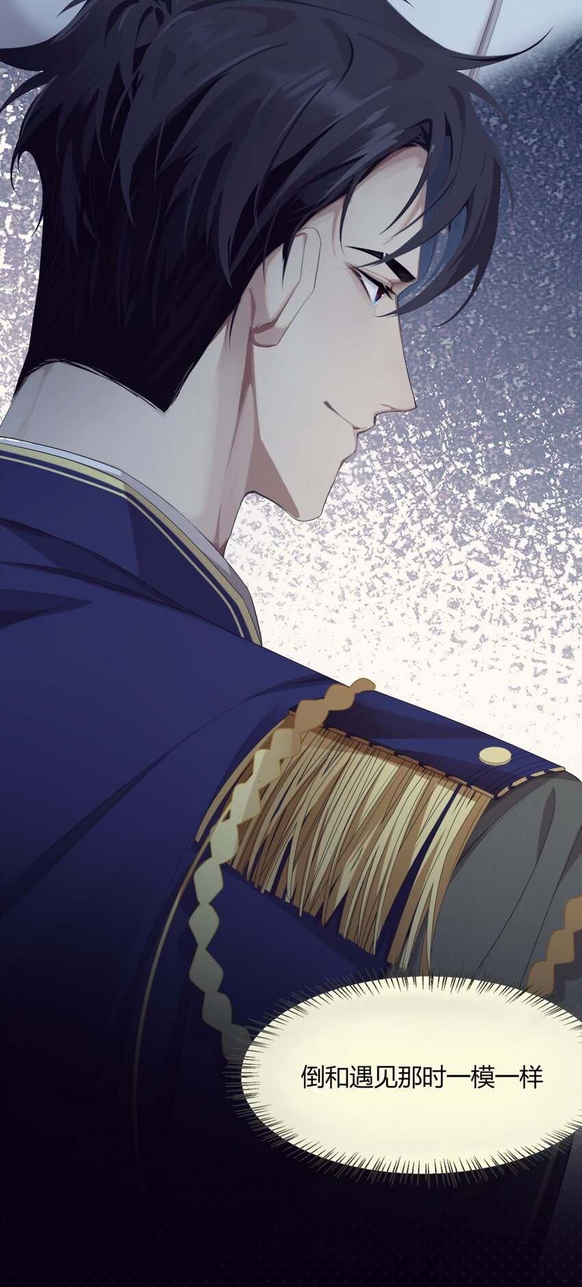 《海上生烟云》002 酒场往事 第16页