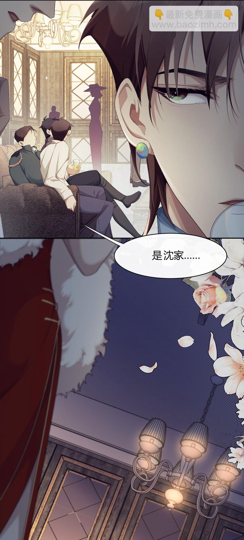 《海上生烟云》002 酒场往事 第19页