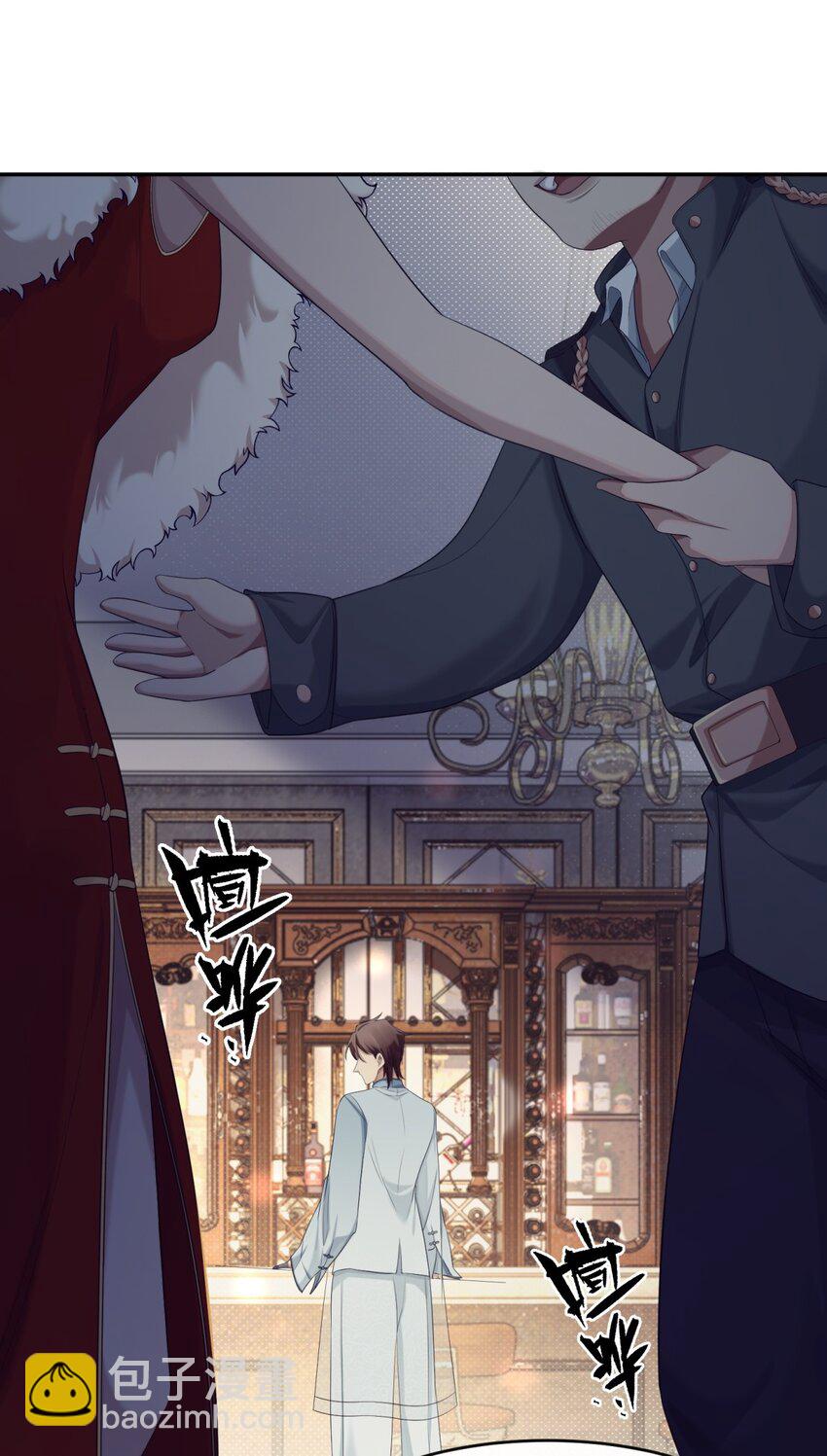 《海上生烟云》002 酒场往事 第23页