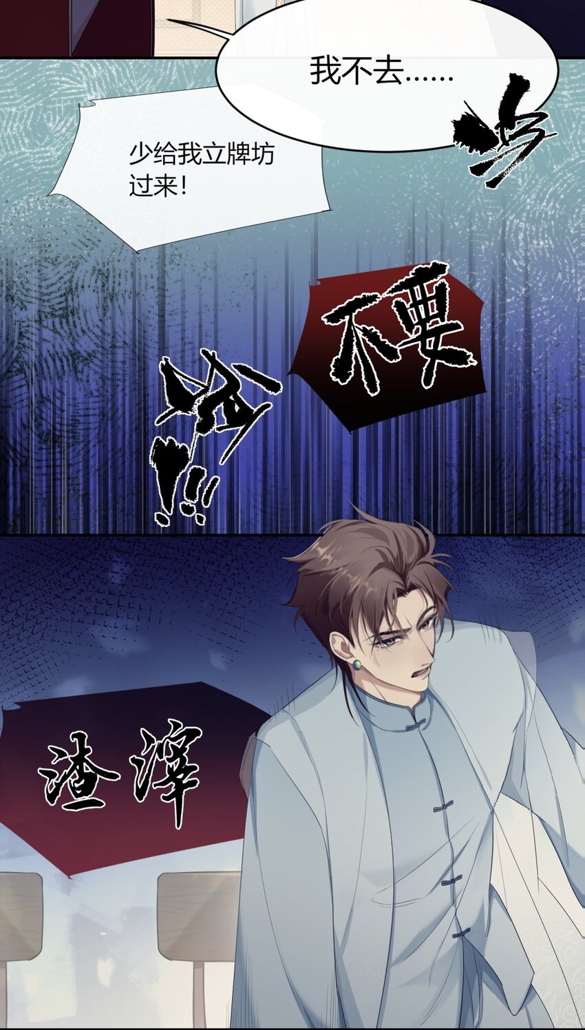 《海上生烟云》002 酒场往事 第24页