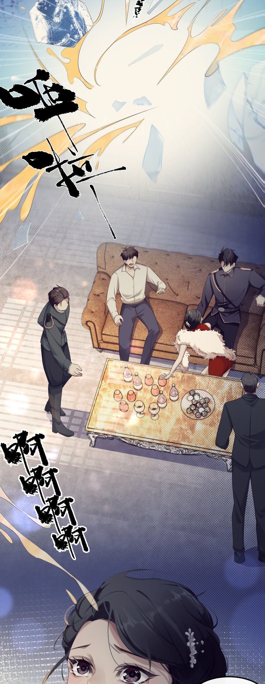 《海上生烟云》002 酒场往事 第28页