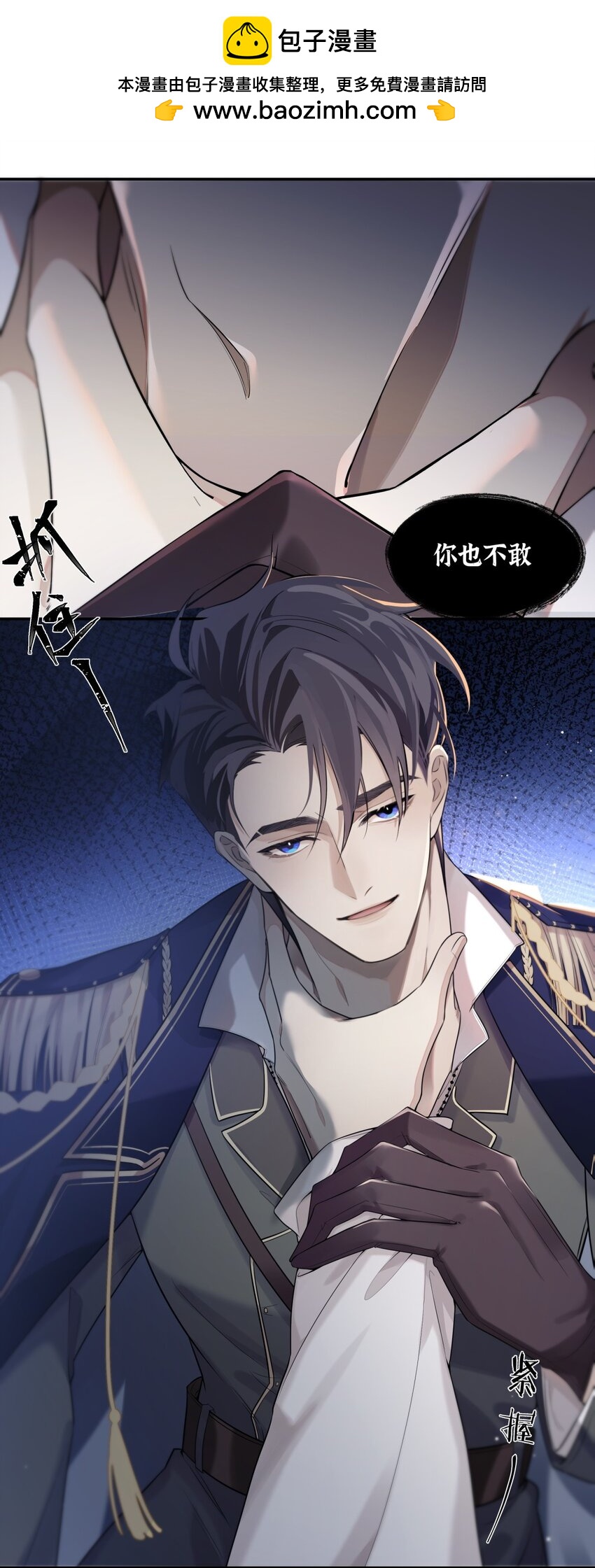 《海上生烟云》002 酒场往事 第2页