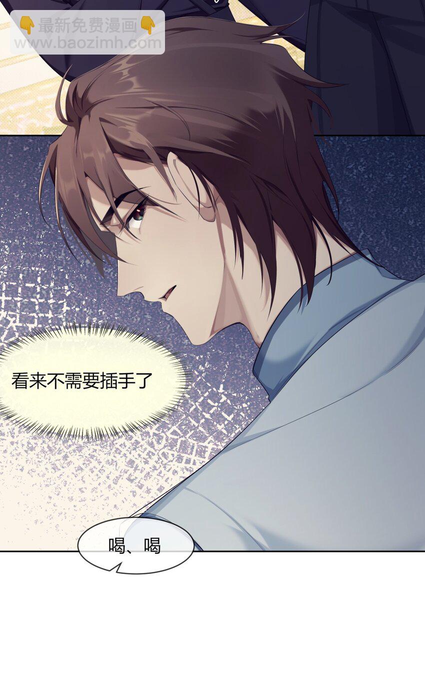 《海上生烟云》002 酒场往事 第34页