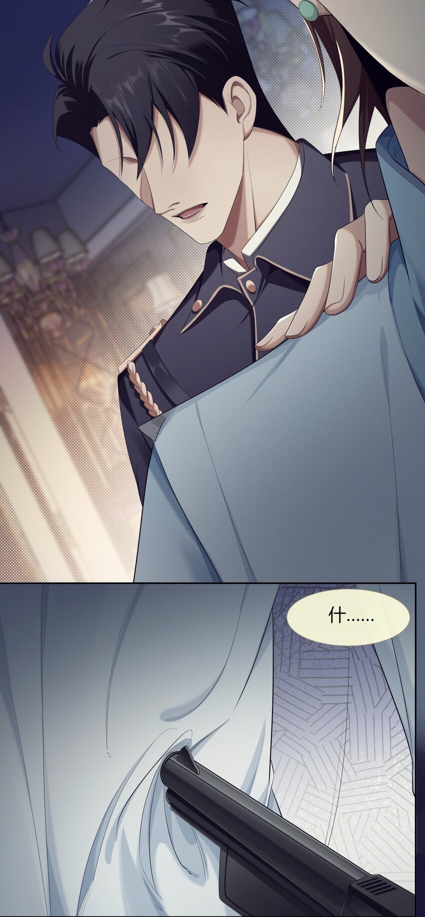 《海上生烟云》002 酒场往事 第37页