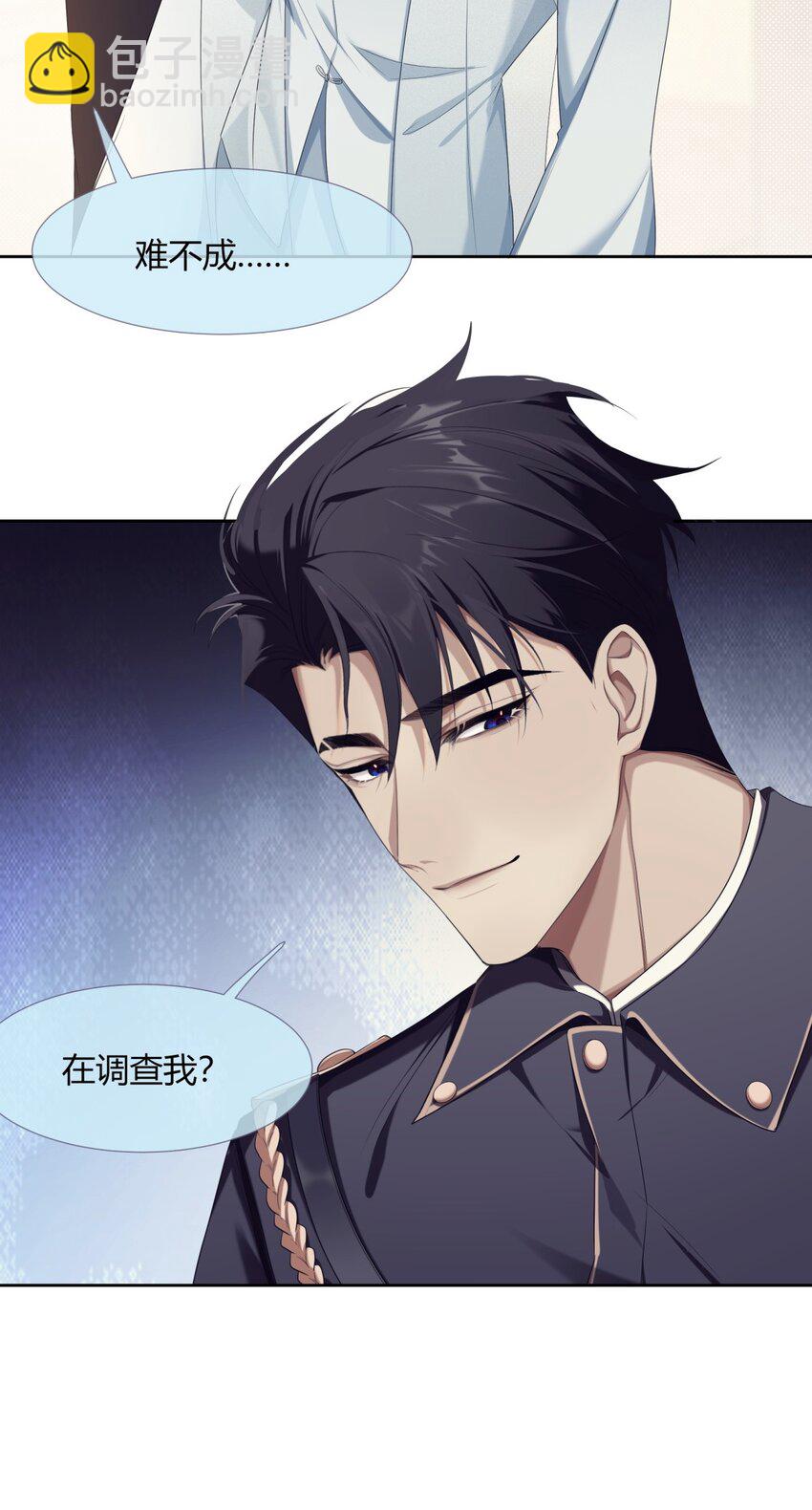 《海上生烟云》002 酒场往事 第39页