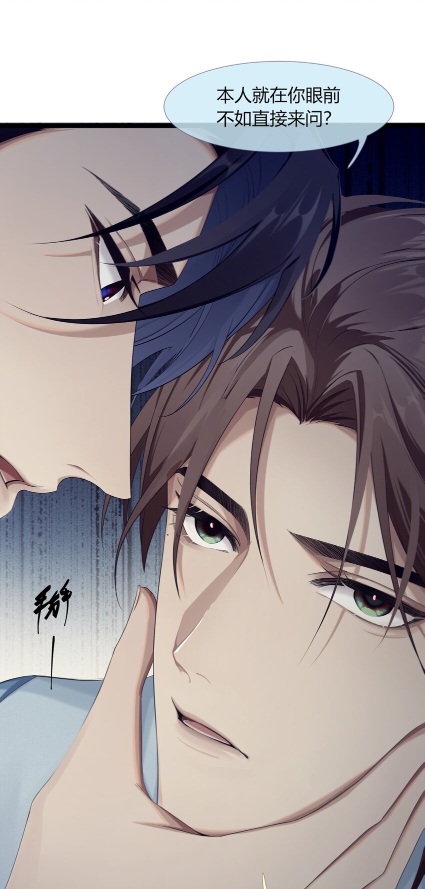 《海上生烟云》002 酒场往事 第40页
