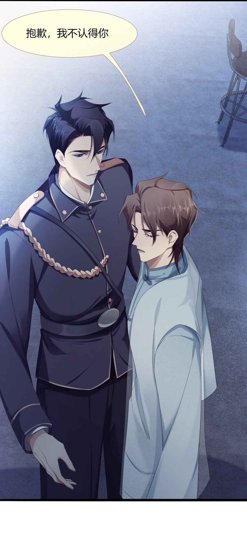 《海上生烟云》002 酒场往事 第44页