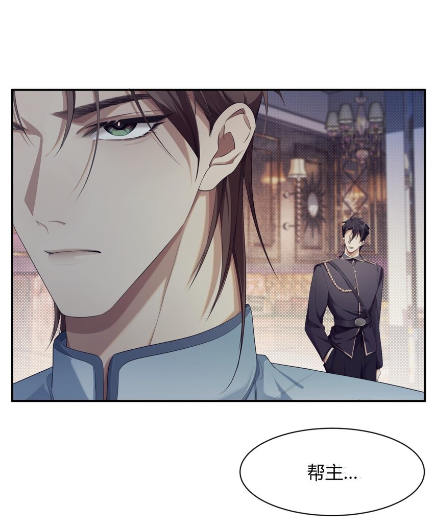 《海上生烟云》002 酒场往事 第45页