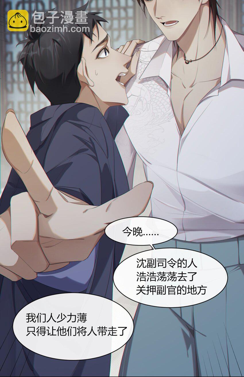 《海上生烟云》002 酒场往事 第49页