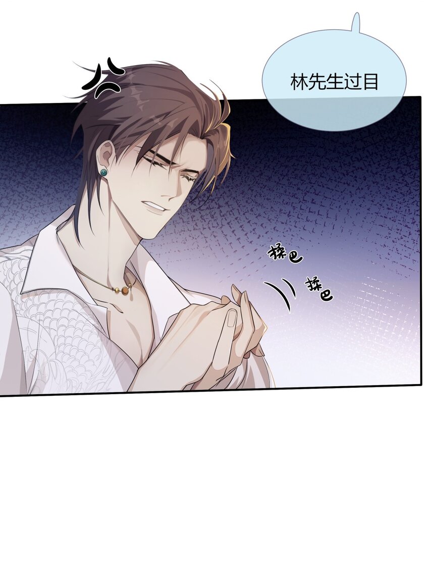 《海上生烟云》002 酒场往事 第6页