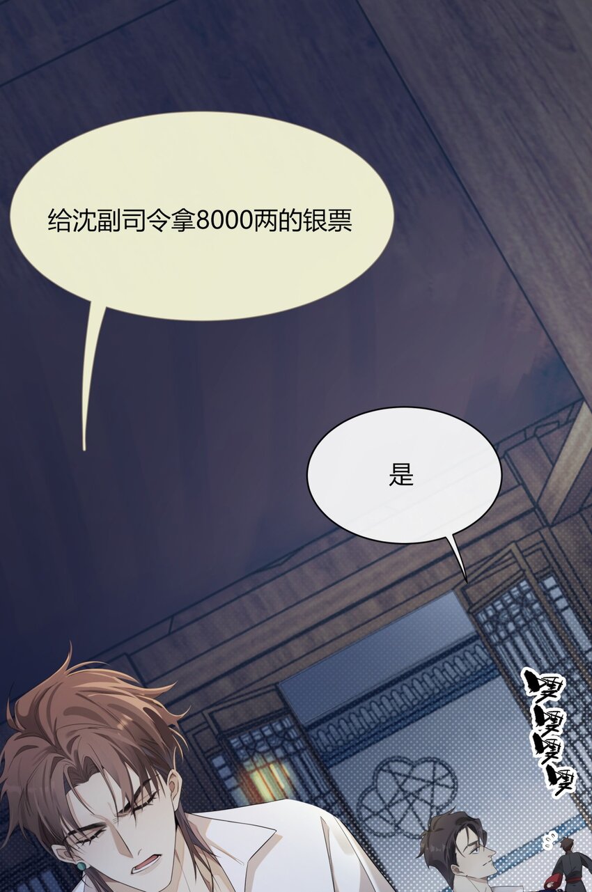 《海上生烟云》002 酒场往事 第7页