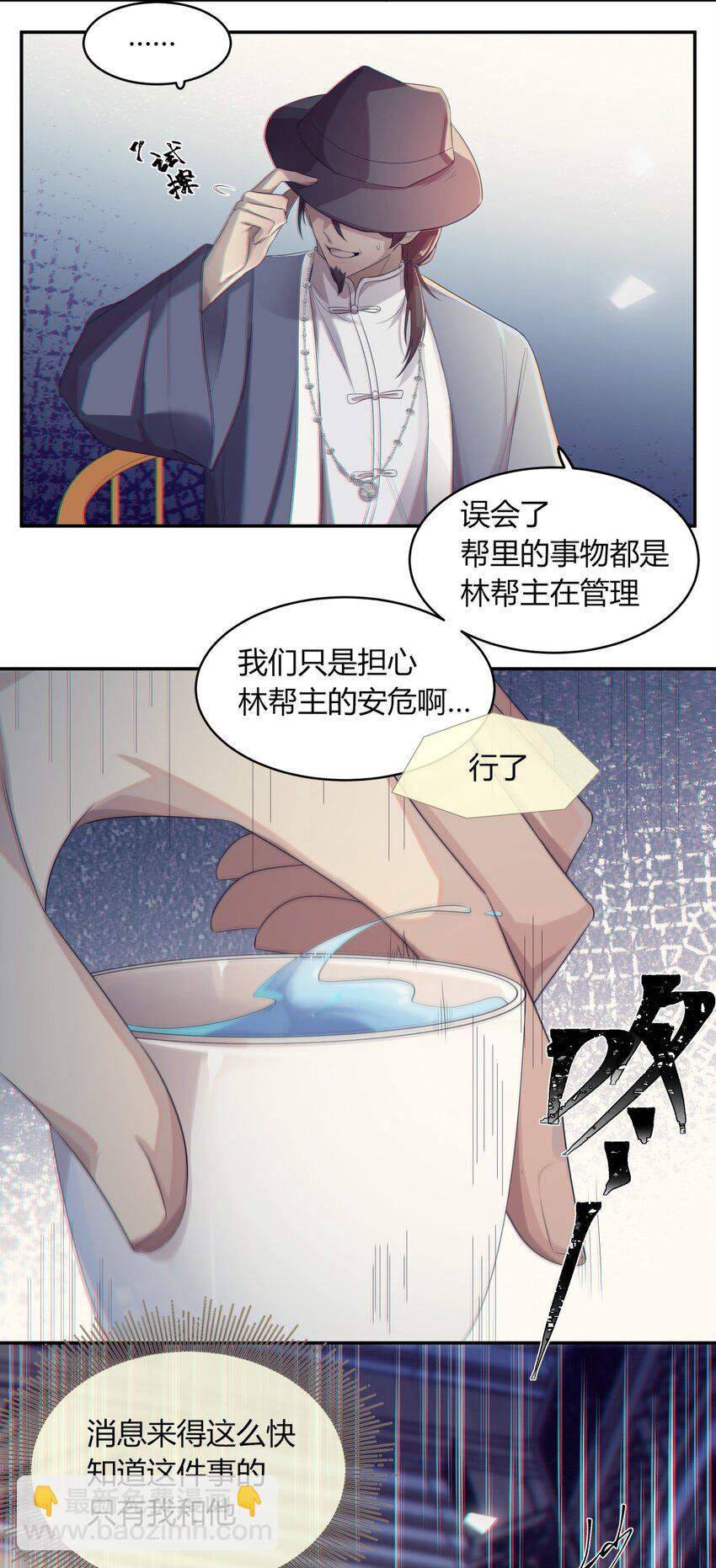 《海上生烟云》004 引火烧身 第31页