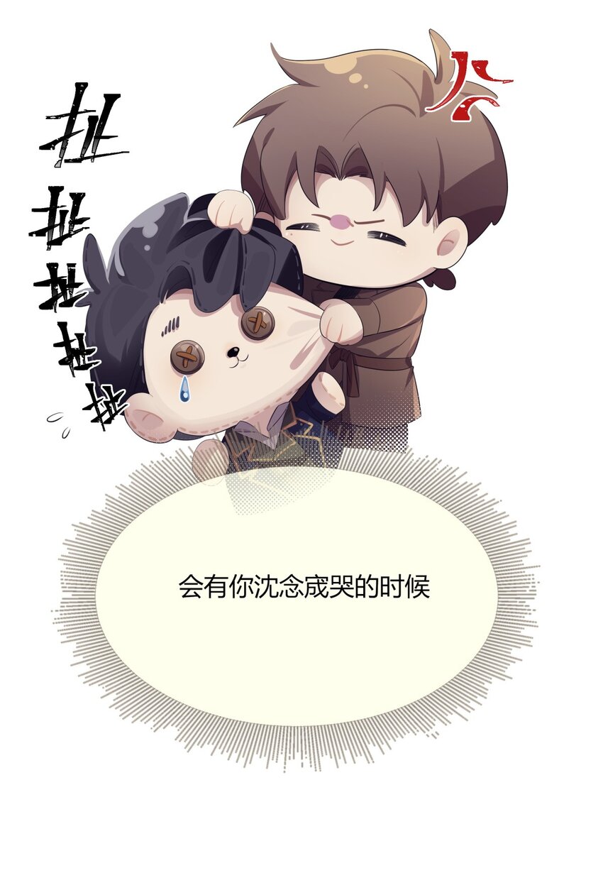 《海上生烟云》004 引火烧身 第37页