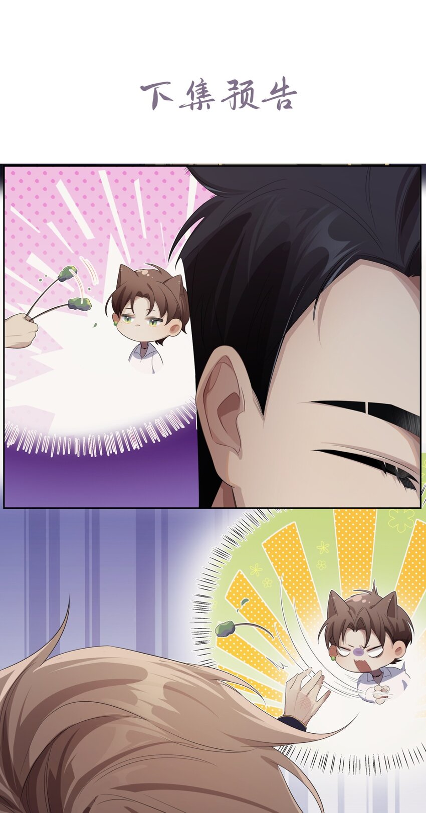 《海上生烟云》004 引火烧身 第38页